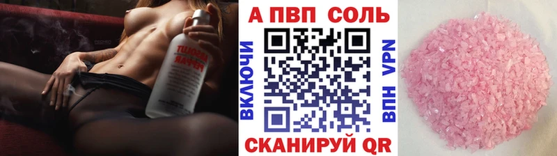 Купить где  Джанкой  Альфа ПВП VHQ 