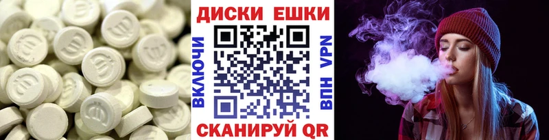 Купить  Джанкой  Ecstasy диски 
