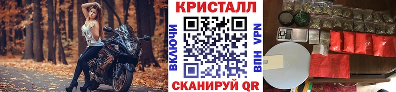 МЕТАМФЕТАМИН кристалл  Купить закладки  Джанкой 